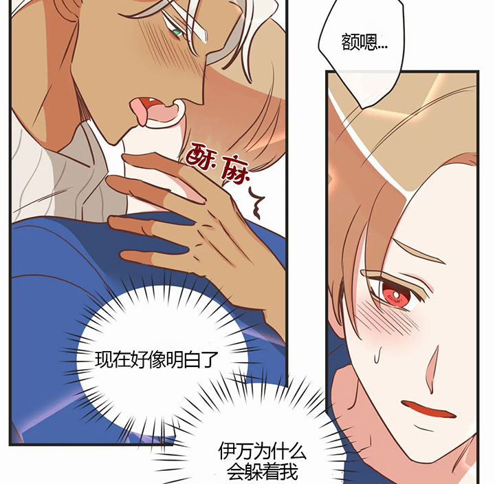 《恶魔的诱惑》第161话 第34页