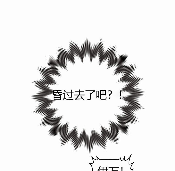 《恶魔的诱惑》第161话 第5页
