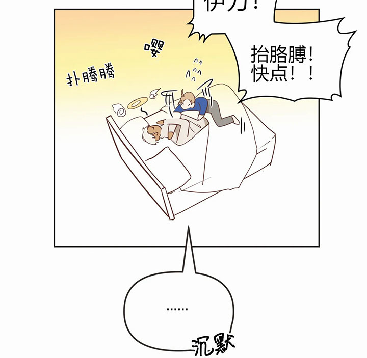 《恶魔的诱惑》第161话 第6页