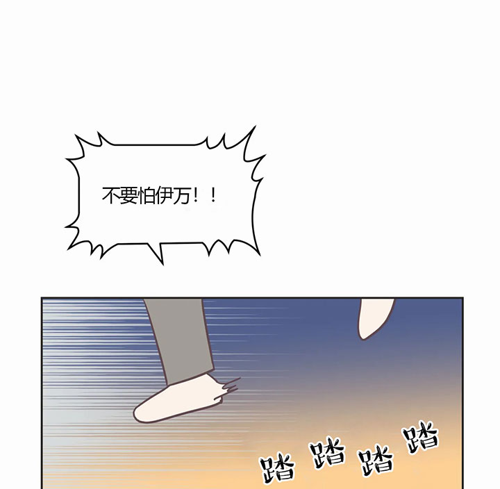 《恶魔的诱惑》第161话 第8页
