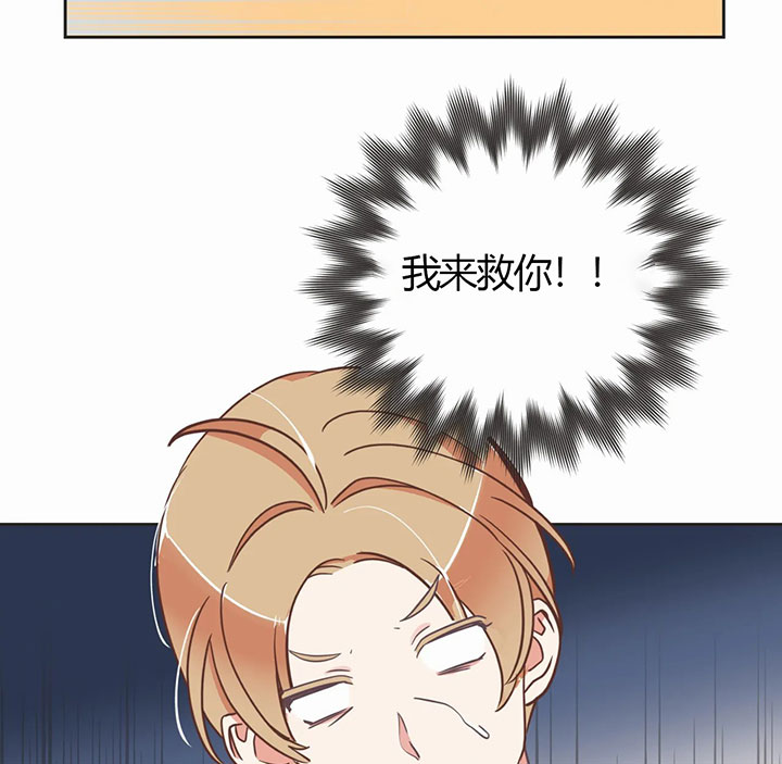 《恶魔的诱惑》第161话 第9页