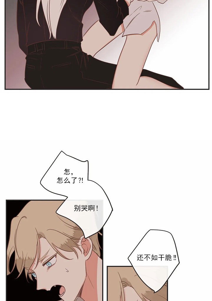 《恶魔的诱惑》第165话 第12页