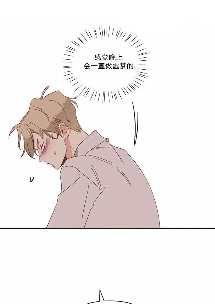《恶魔的诱惑》第165话 第15页