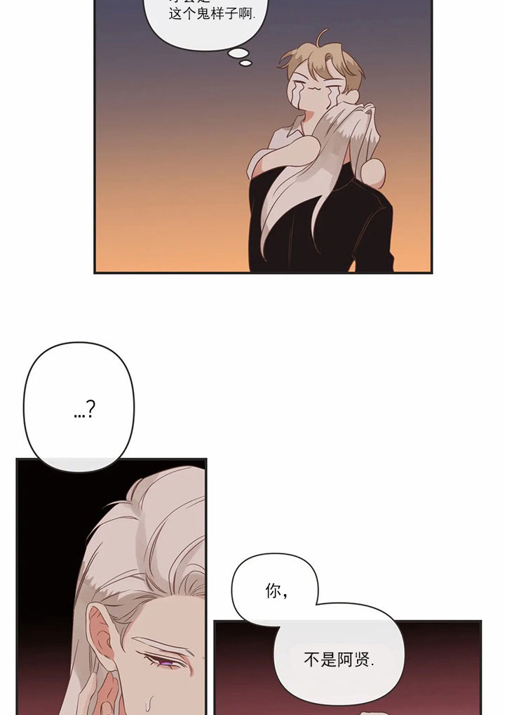 《恶魔的诱惑》第165话 第17页