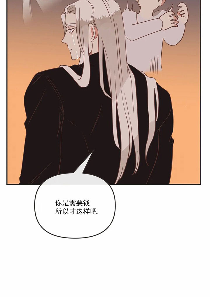 《恶魔的诱惑》第165话 第20页