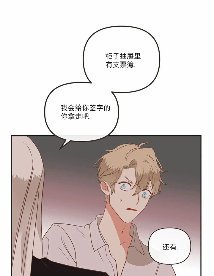 《恶魔的诱惑》第165话 第21页