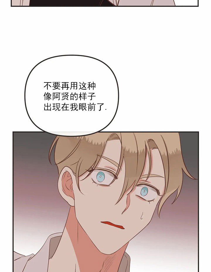 《恶魔的诱惑》第165话 第22页