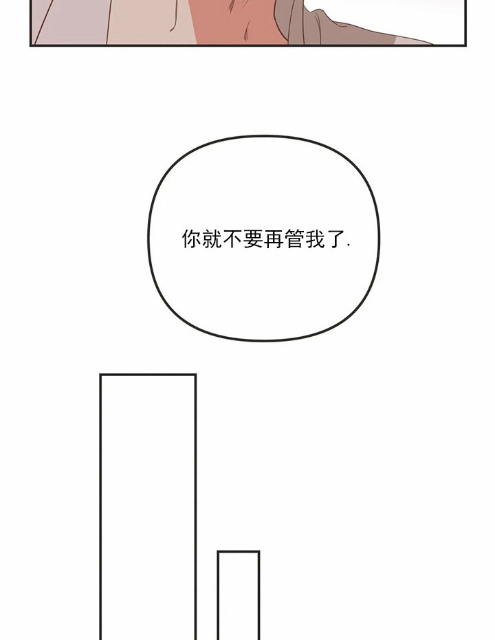 《恶魔的诱惑》第165话 第23页