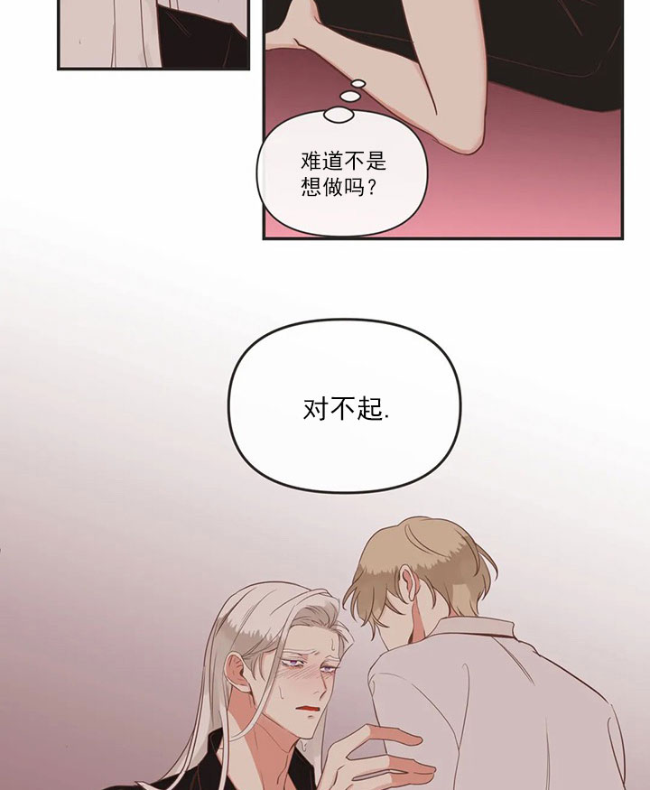 《恶魔的诱惑》第165话 第4页