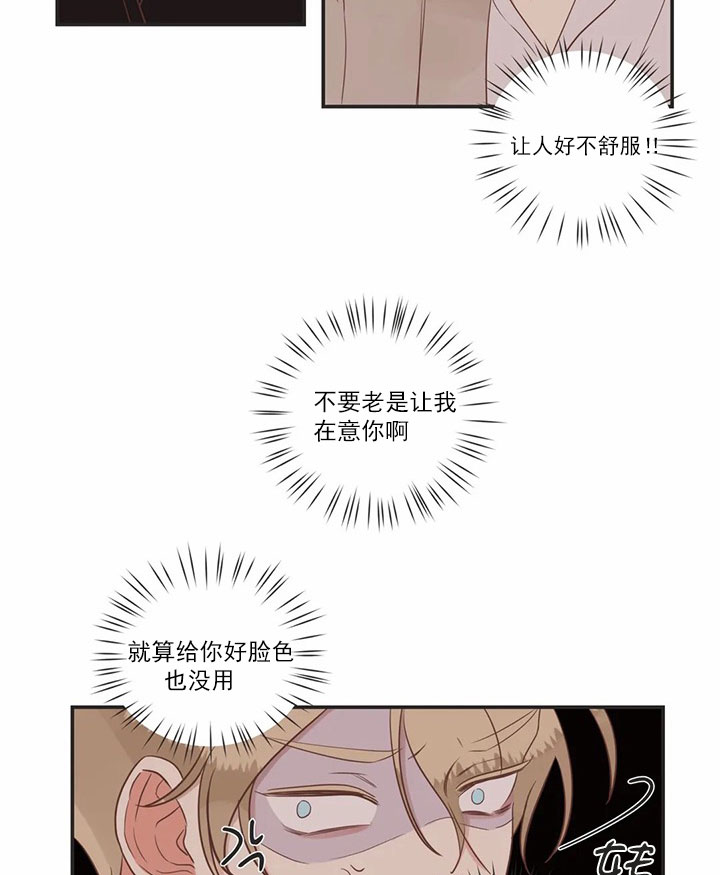 《恶魔的诱惑》第165话 第7页