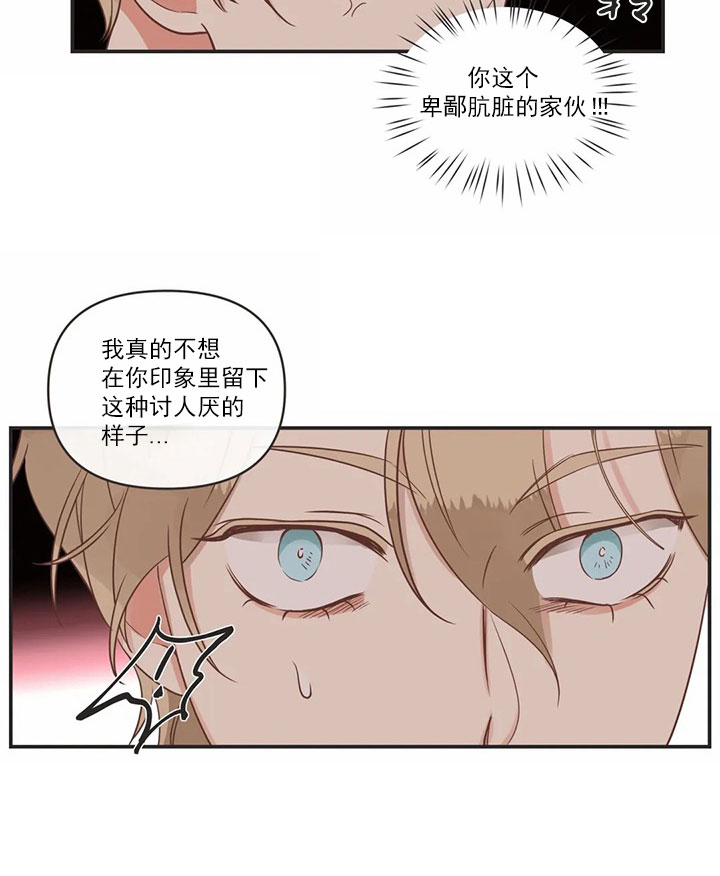 《恶魔的诱惑》第165话 第8页