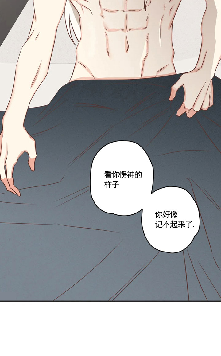 《恶魔的诱惑》第164话 第10页