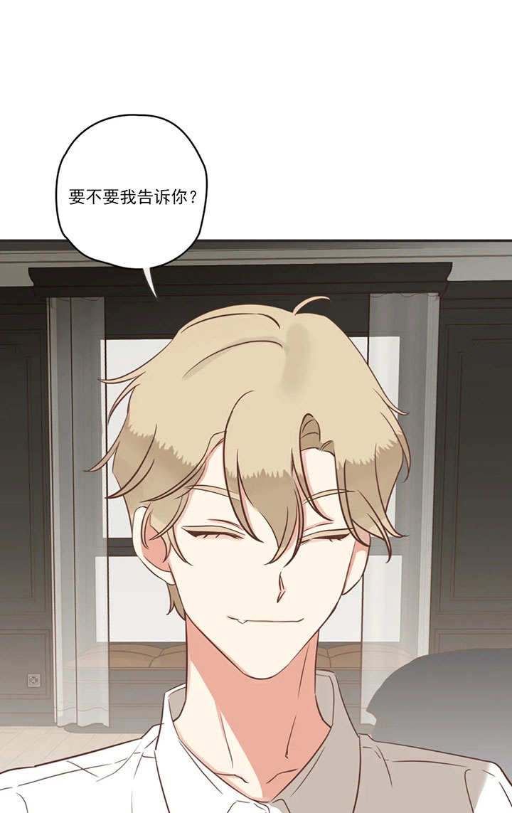 《恶魔的诱惑》第164话 第11页
