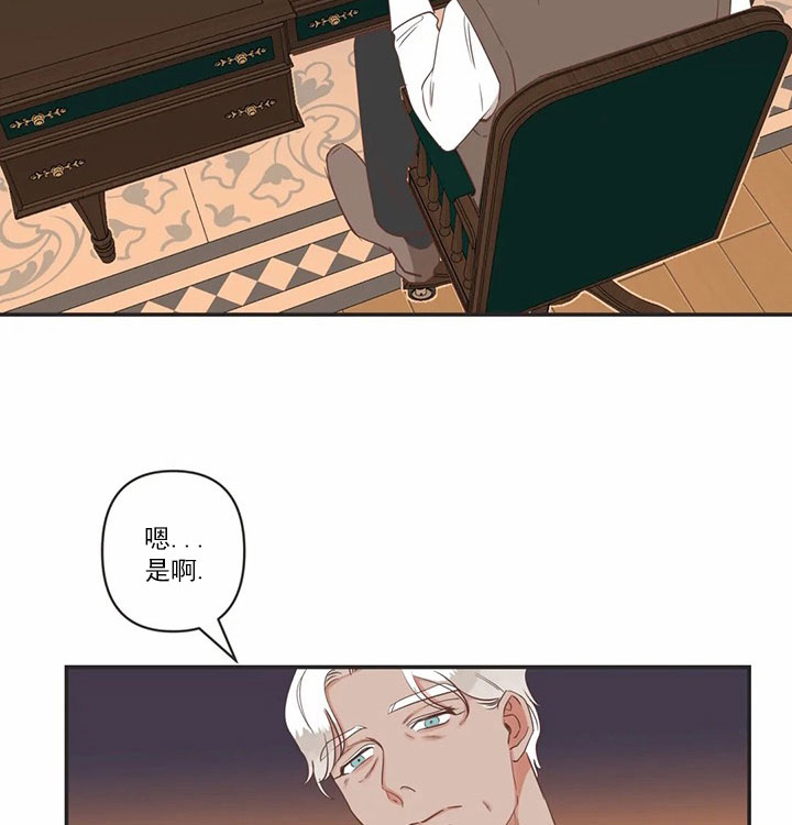 《恶魔的诱惑》第164话 第17页
