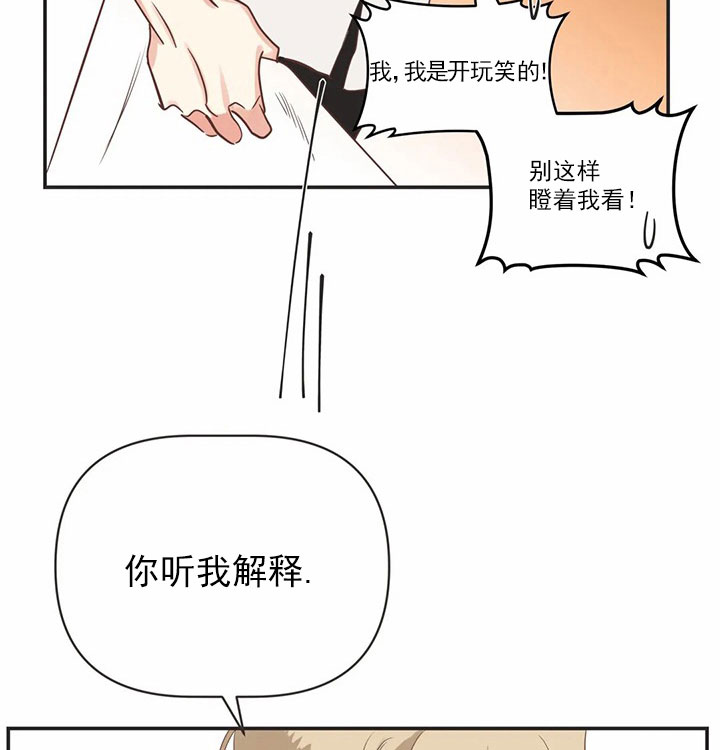 《恶魔的诱惑》第164话 第25页