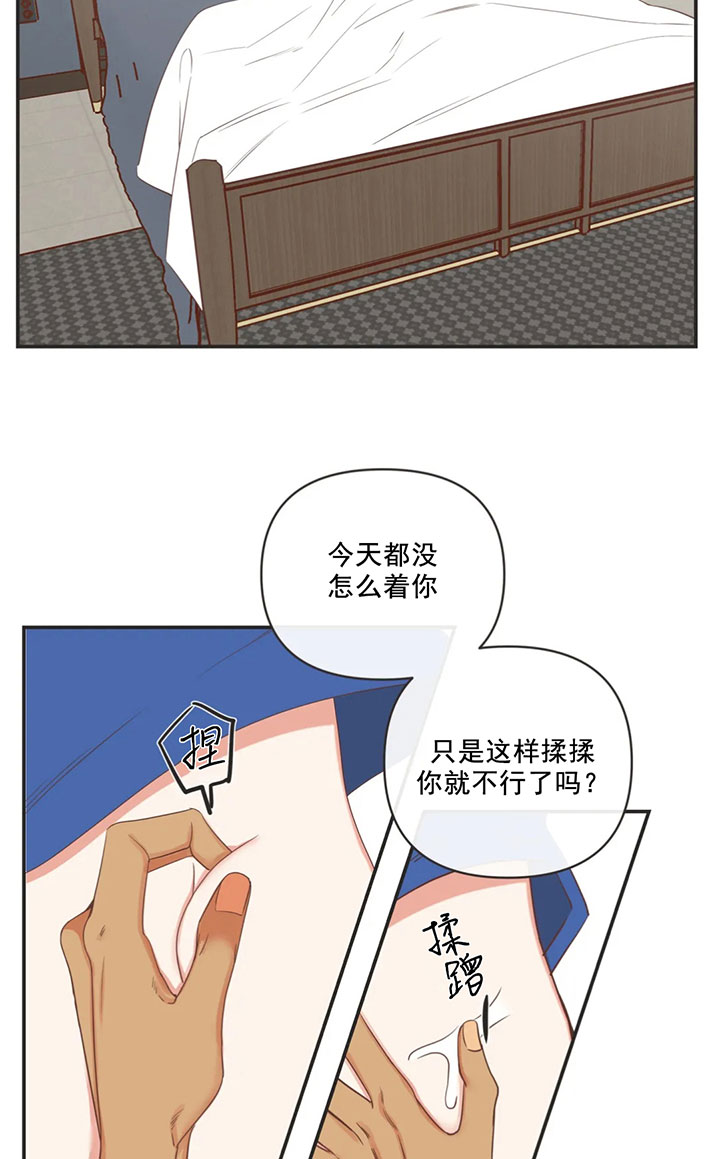 《恶魔的诱惑》第164话 第2页