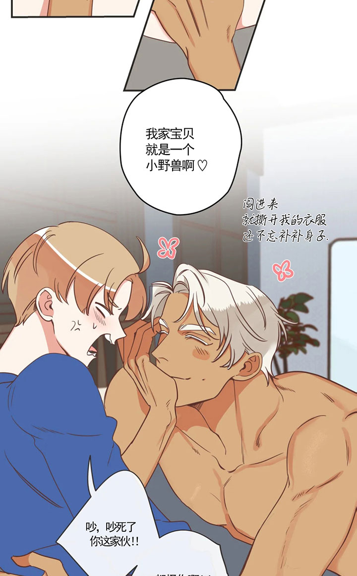 《恶魔的诱惑》第164话 第3页