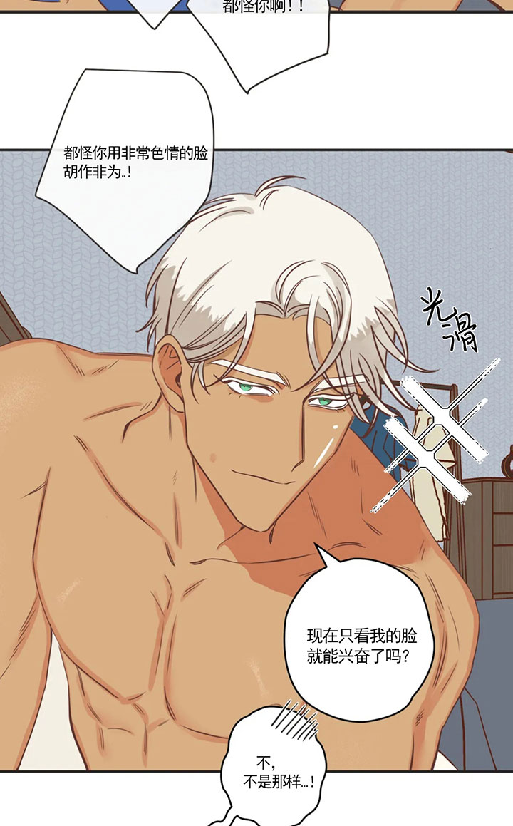 《恶魔的诱惑》第164话 第4页