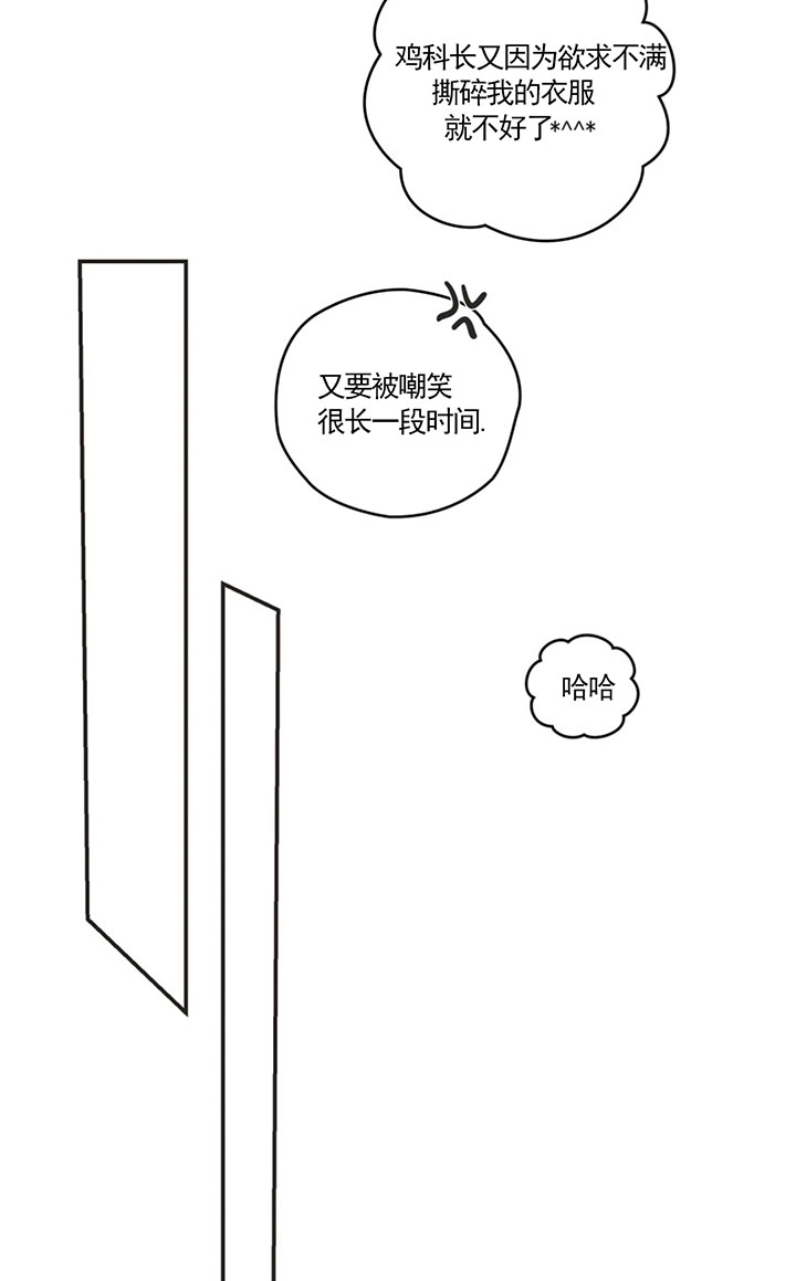 《恶魔的诱惑》第164话 第7页
