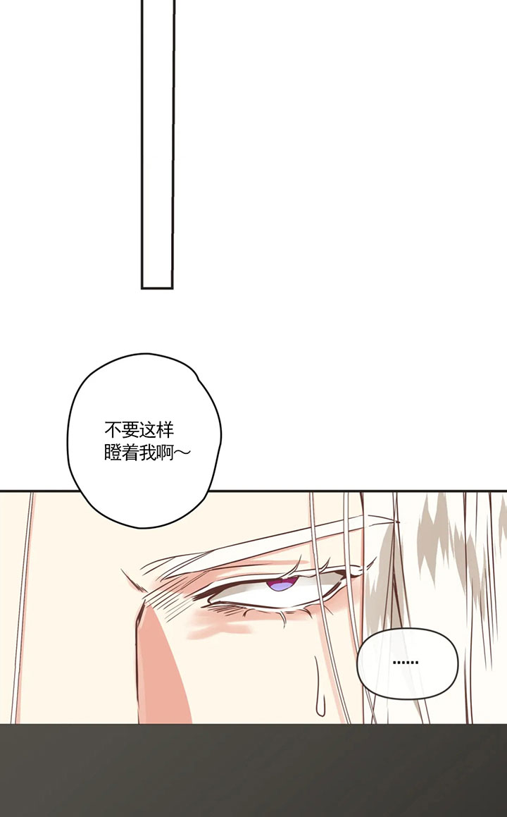 《恶魔的诱惑》第164话 第8页