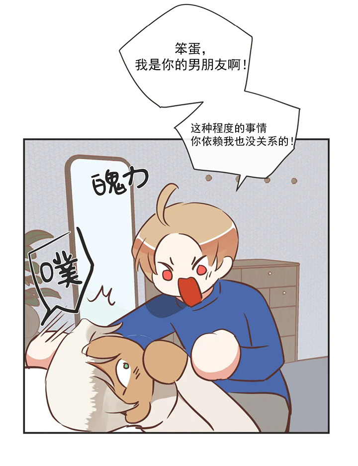 《恶魔的诱惑》第162话 第10页