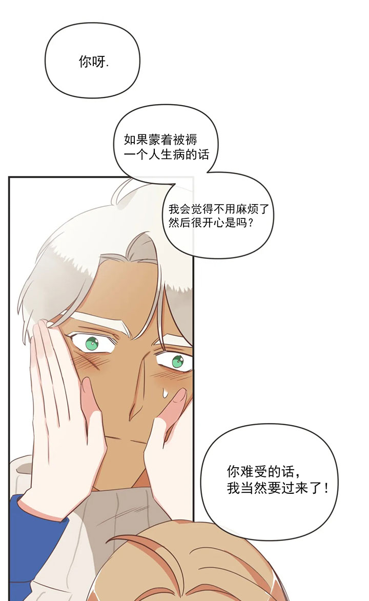 《恶魔的诱惑》第162话 第11页