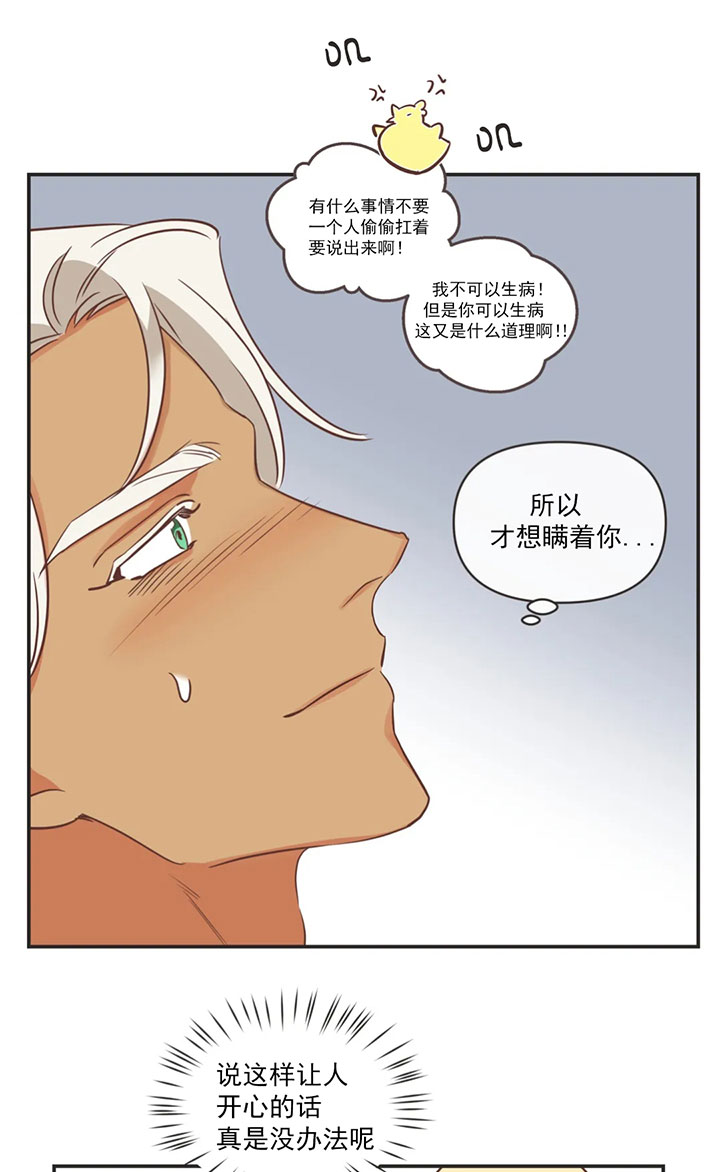 《恶魔的诱惑》第162话 第13页