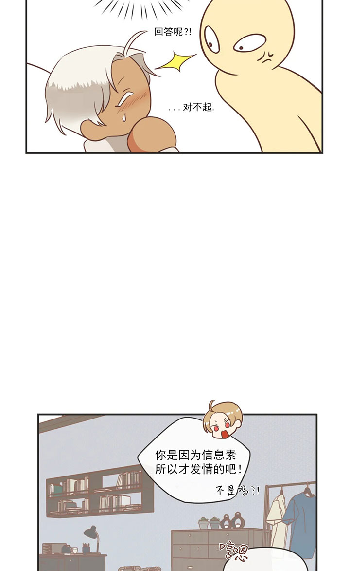 《恶魔的诱惑》第162话 第14页