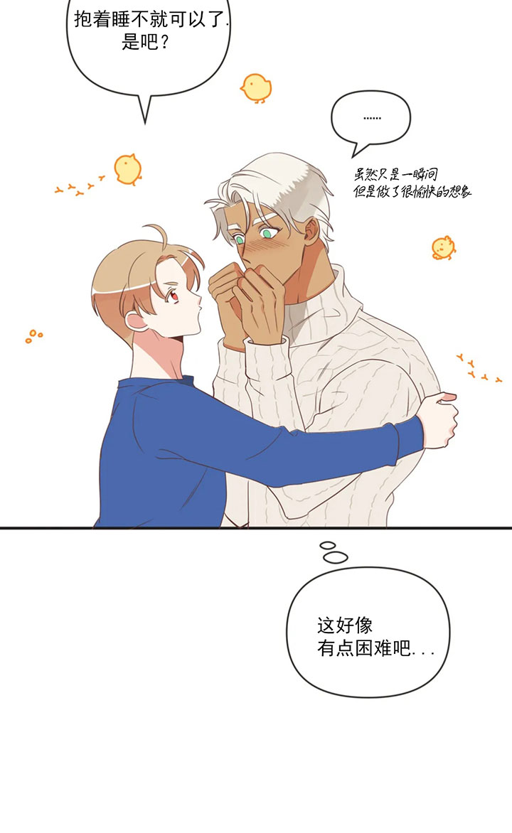 《恶魔的诱惑》第162话 第17页