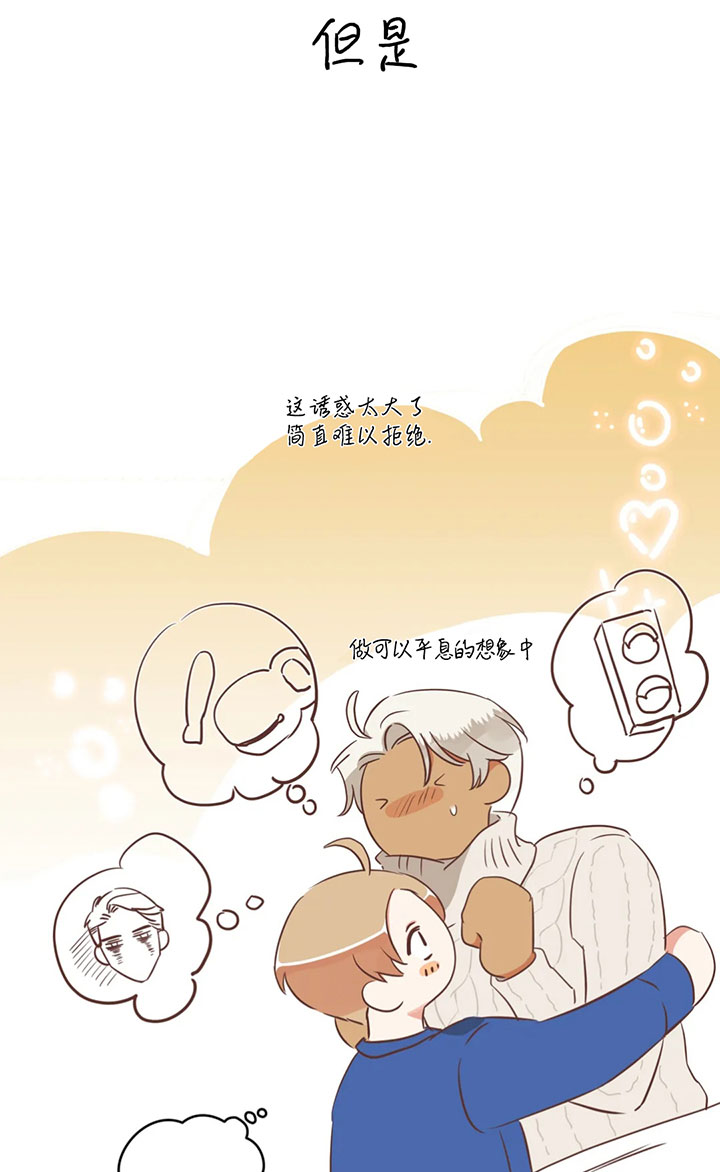 《恶魔的诱惑》第162话 第18页