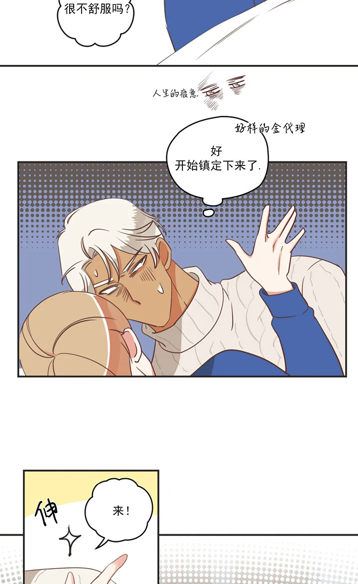 《恶魔的诱惑》第162话 第19页