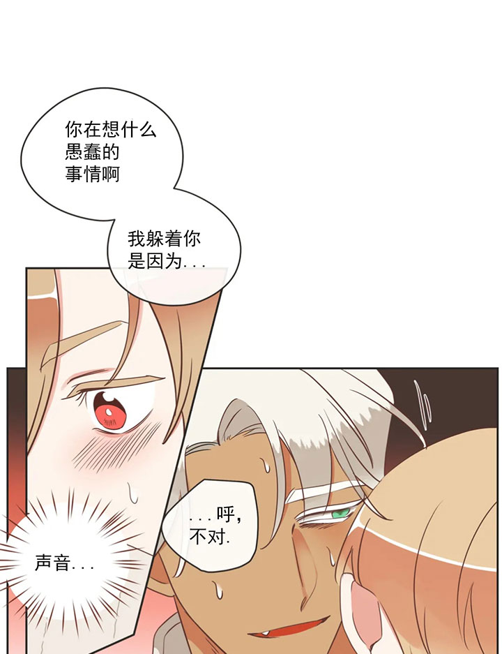 《恶魔的诱惑》第162话 第1页