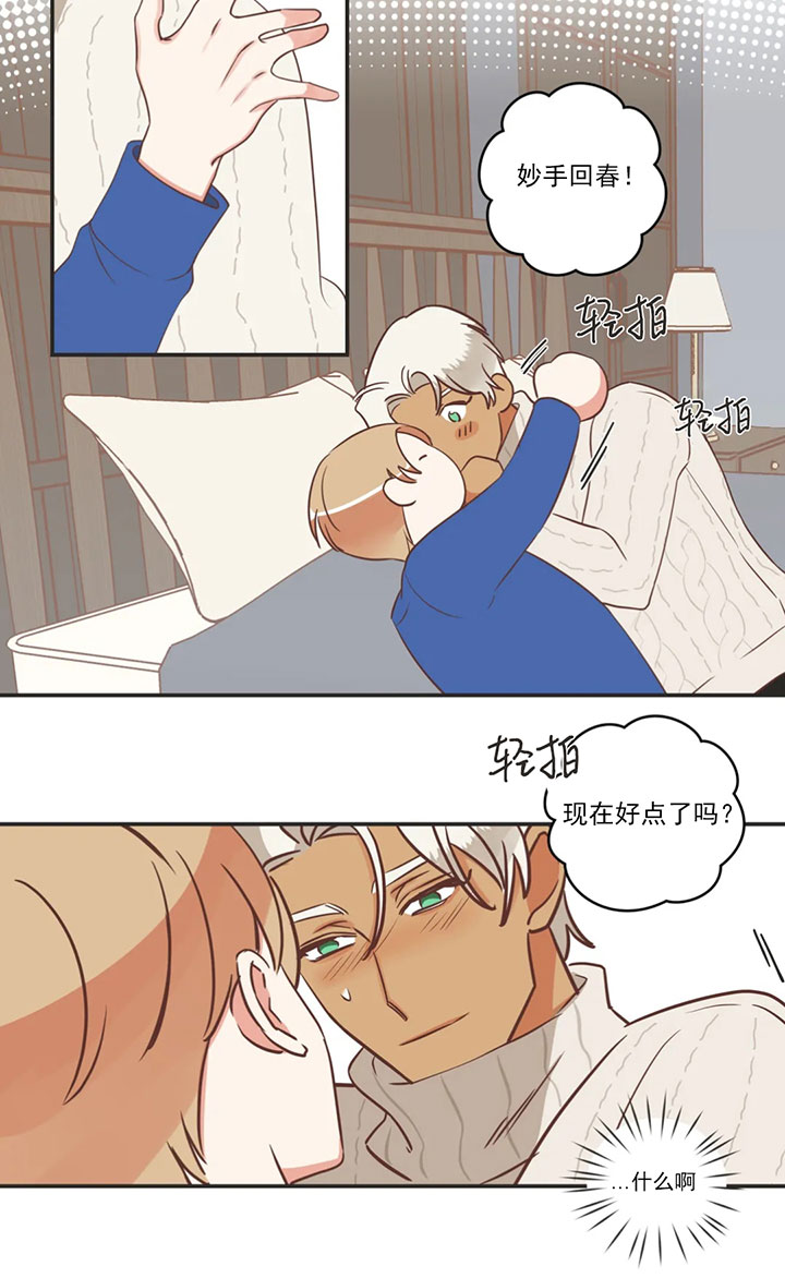 《恶魔的诱惑》第162话 第20页