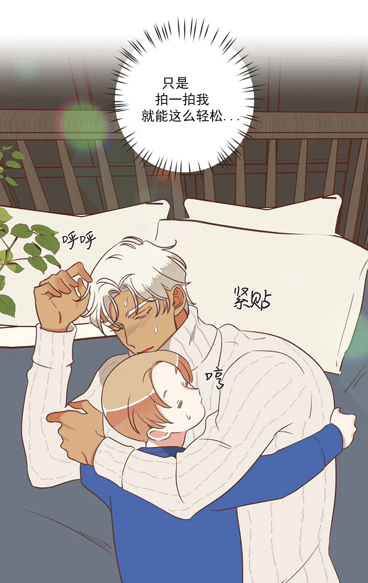 《恶魔的诱惑》第162话 第21页