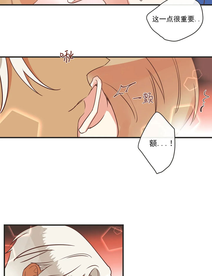 《恶魔的诱惑》第162话 第3页