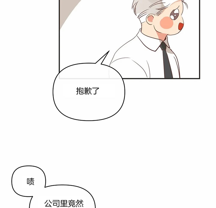 《恶魔的诱惑》第168话 第10页