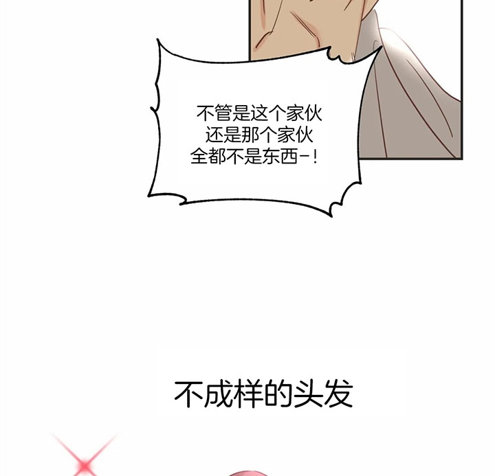 《恶魔的诱惑》第168话 第12页