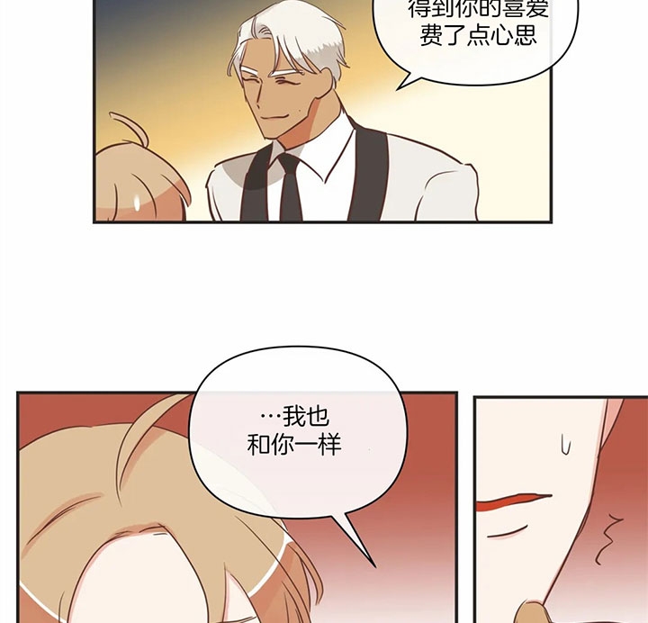《恶魔的诱惑》第168话 第25页