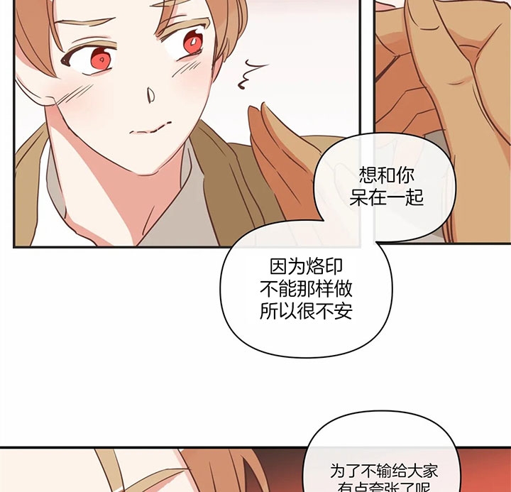 《恶魔的诱惑》第168话 第26页