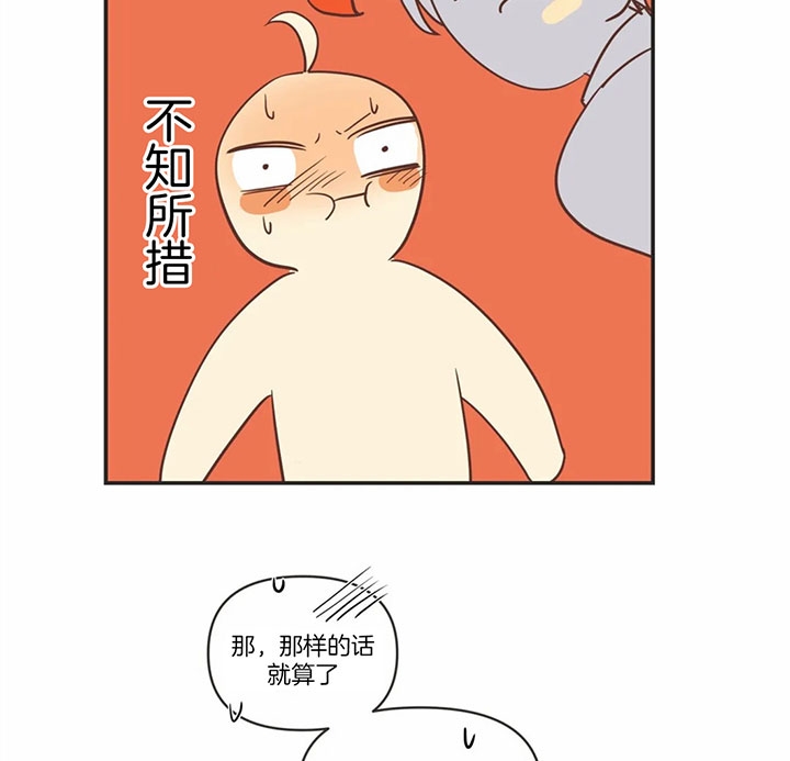 《恶魔的诱惑》第168话 第29页
