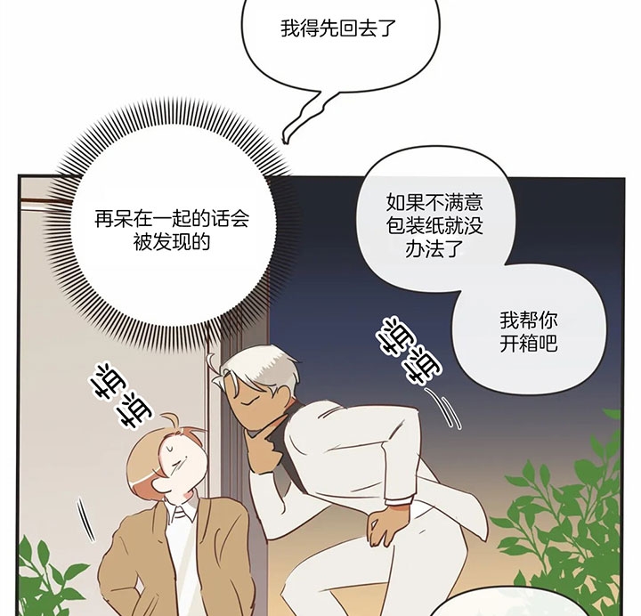 《恶魔的诱惑》第168话 第30页