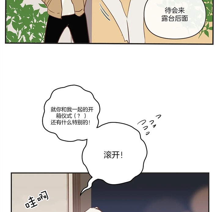 《恶魔的诱惑》第168话 第31页
