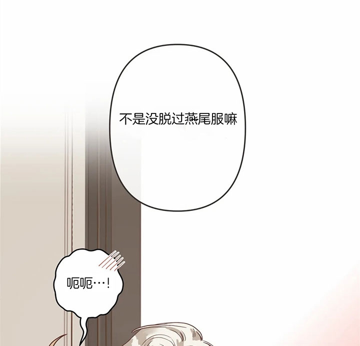 《恶魔的诱惑》第168话 第33页