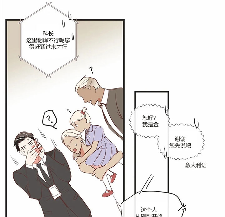 《恶魔的诱惑》第168话 第38页