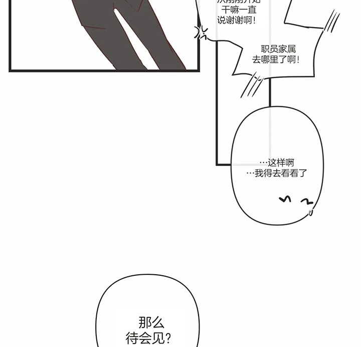 《恶魔的诱惑》第168话 第39页