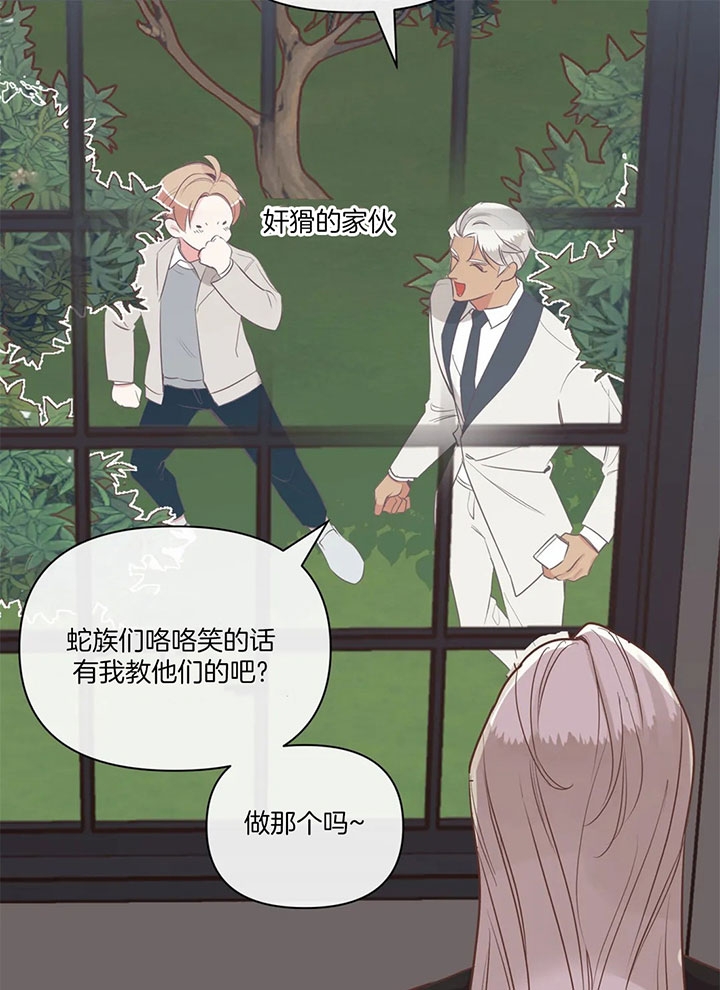 《恶魔的诱惑》第168话 第42页