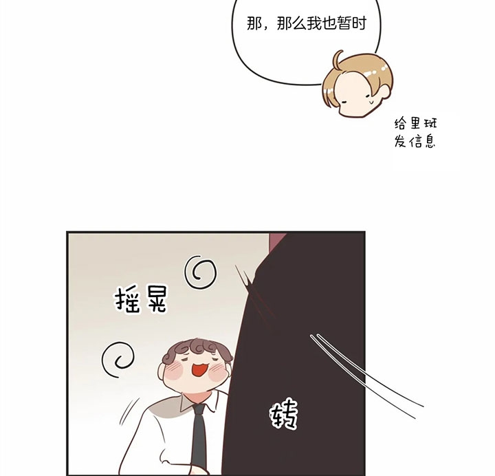 《恶魔的诱惑》第168话 第4页