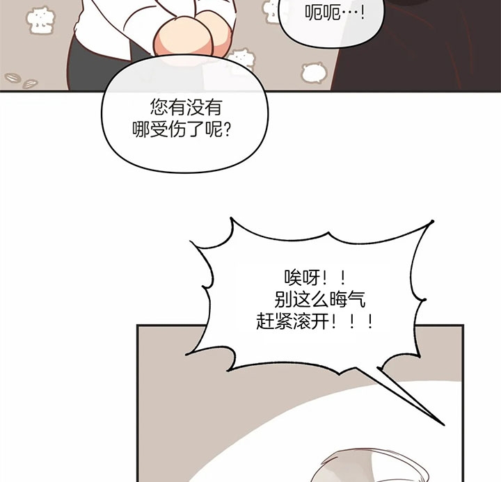 《恶魔的诱惑》第168话 第9页