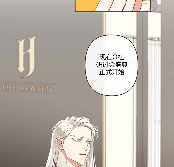 《恶魔的诱惑》第167话 第10页