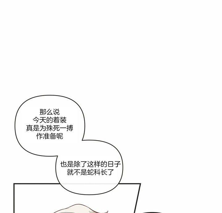 《恶魔的诱惑》第167话 第21页